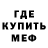 Метадон белоснежный Sammy Smith
